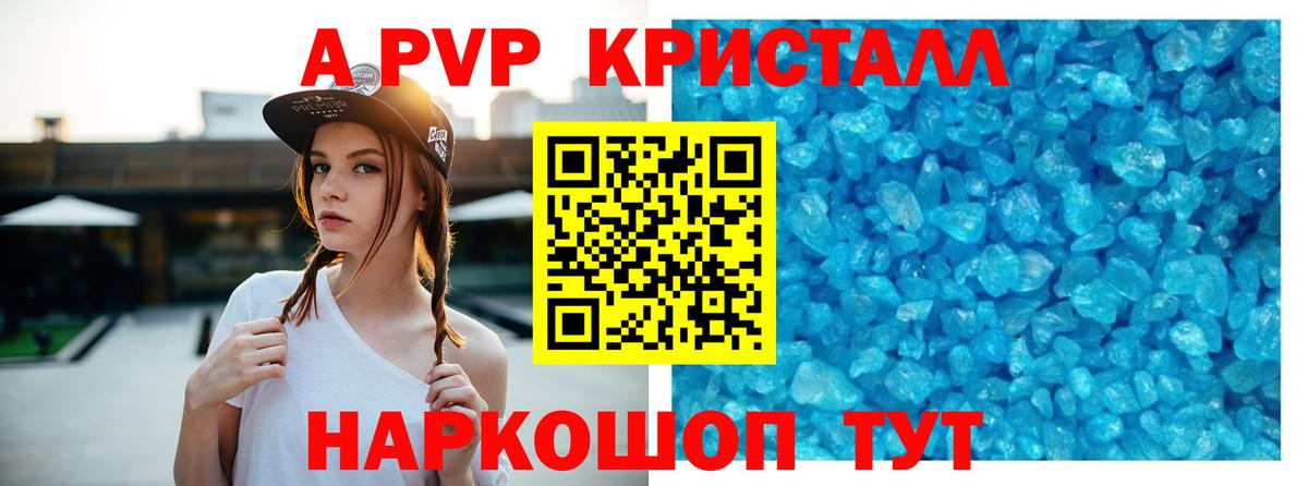 Ивантеевка  A PVP кристаллы  А ПВП мука  Вход с VPN 