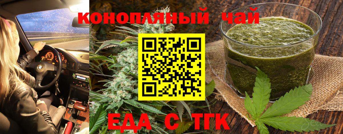 Cannafood марихуана  Вход с VPN  Ивантеевка 
