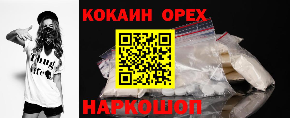 Кокаин Fish Scale  COCAIN 98%  Ивантеевка  КОКАИН  Вход с VPN 