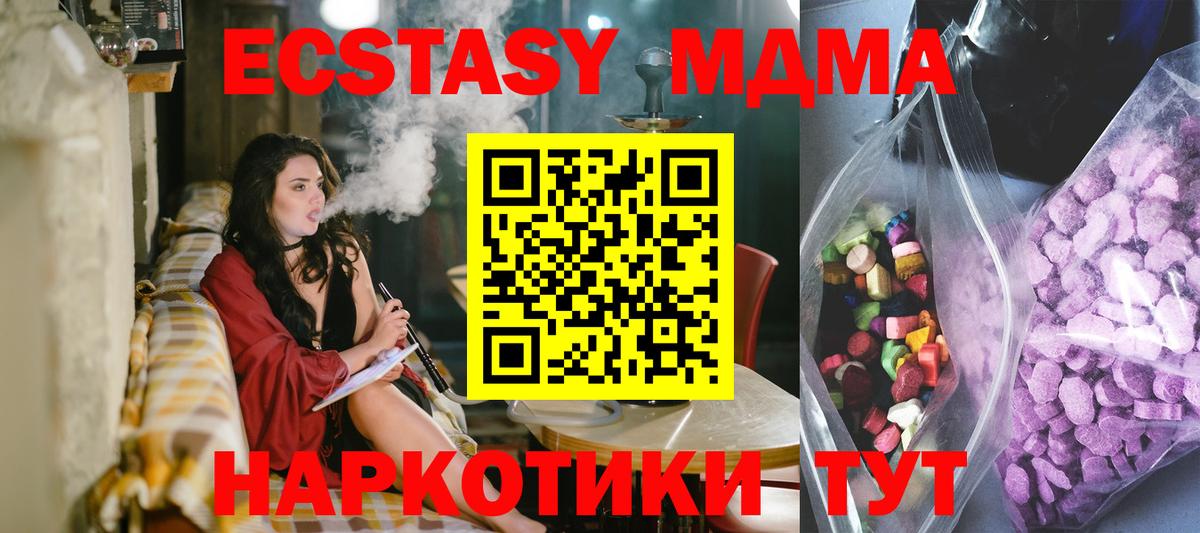 ЭКСТАЗИ DUBAI Ивантеевка