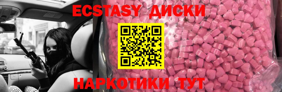 ЭКСТАЗИ круглые  Вход с VPN  Ивантеевка  ЭКСТАЗИ 280 MDMA 