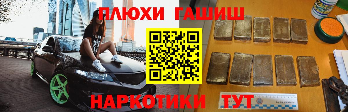 ГАШ Cannabis  Вход с VPN  ГАШ 40% ТГК  ГАШ  Ивантеевка 