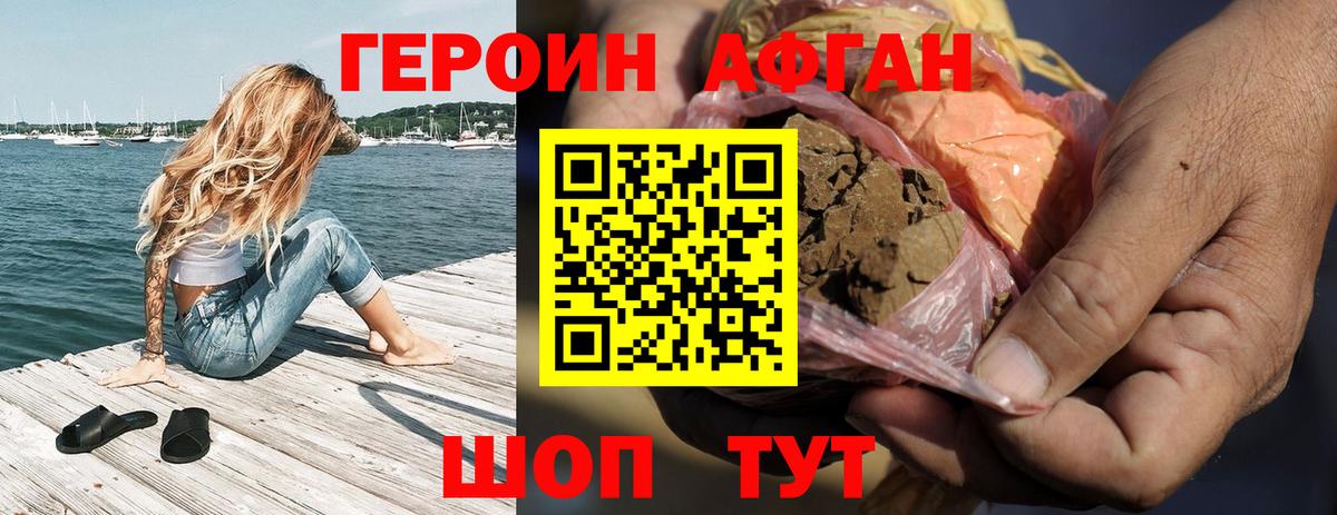 Ивантеевка  ГЕРОИН VHQ  Вход с VPN 