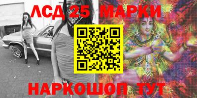 мескалин Лесосибирск