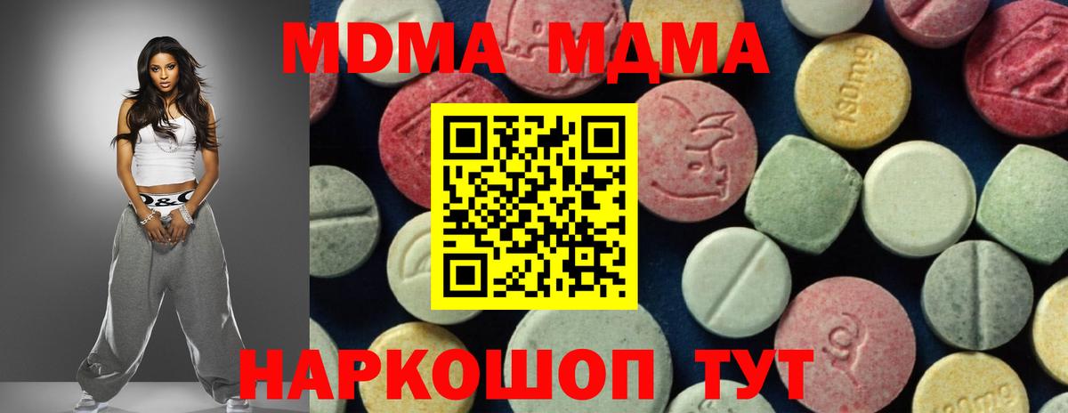 Ивантеевка  МДМА Molly  МДМА молли  Вход с VPN 
