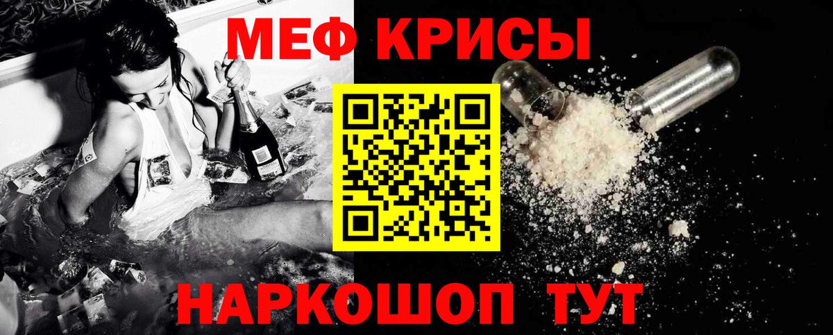Мефедрон  Ивантеевка