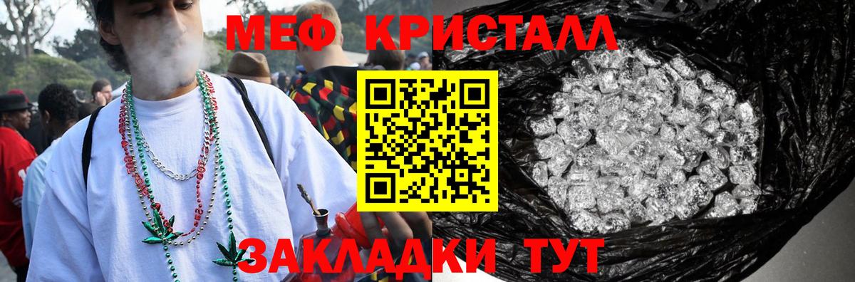Ивантеевка  МЯУ-МЯУ кристаллы  Меф  Вход с VPN  Меф mephedrone 