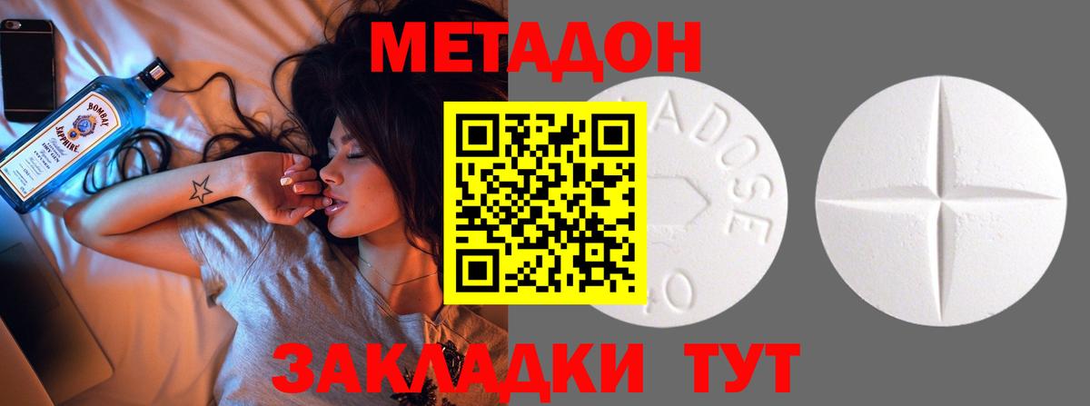 Метадон VHQ  Вход с VPN  Ивантеевка  Метадон VHQ 