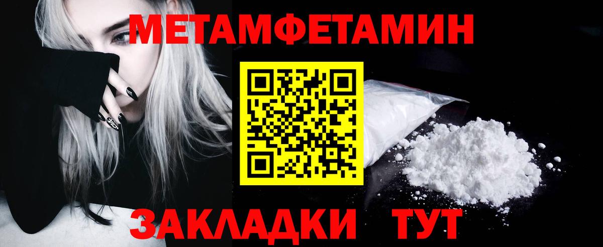 МЕТАМФЕТАМИН мет  Метамфетамин  Ивантеевка  МЕТАМФЕТАМИН мет  Вход с VPN 