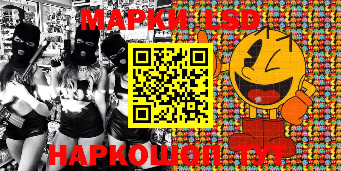 Ивантеевка  Марки 25I-NBOMe 1,8мг  Вход с VPN 