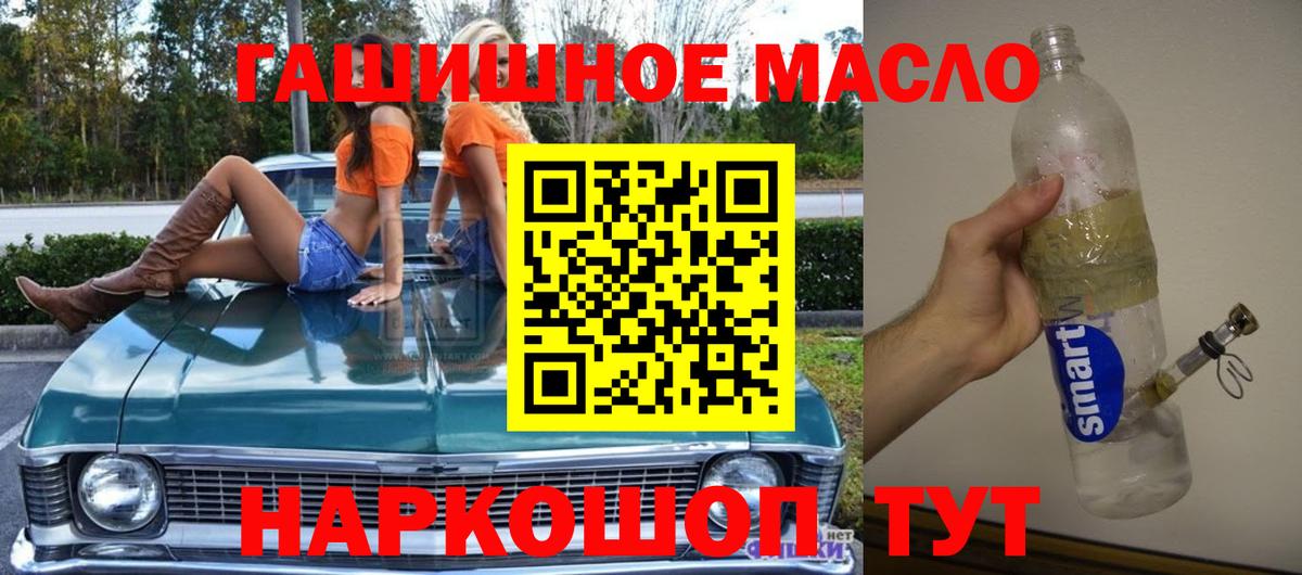 Дистиллят ТГК жижа  закладка  Ивантеевка  Вход с VPN  Дистиллят ТГК THC oil 